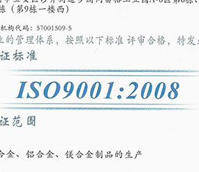 ISO9001:2008JC