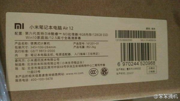 小米筆記本？看樣子面板是鋁模具