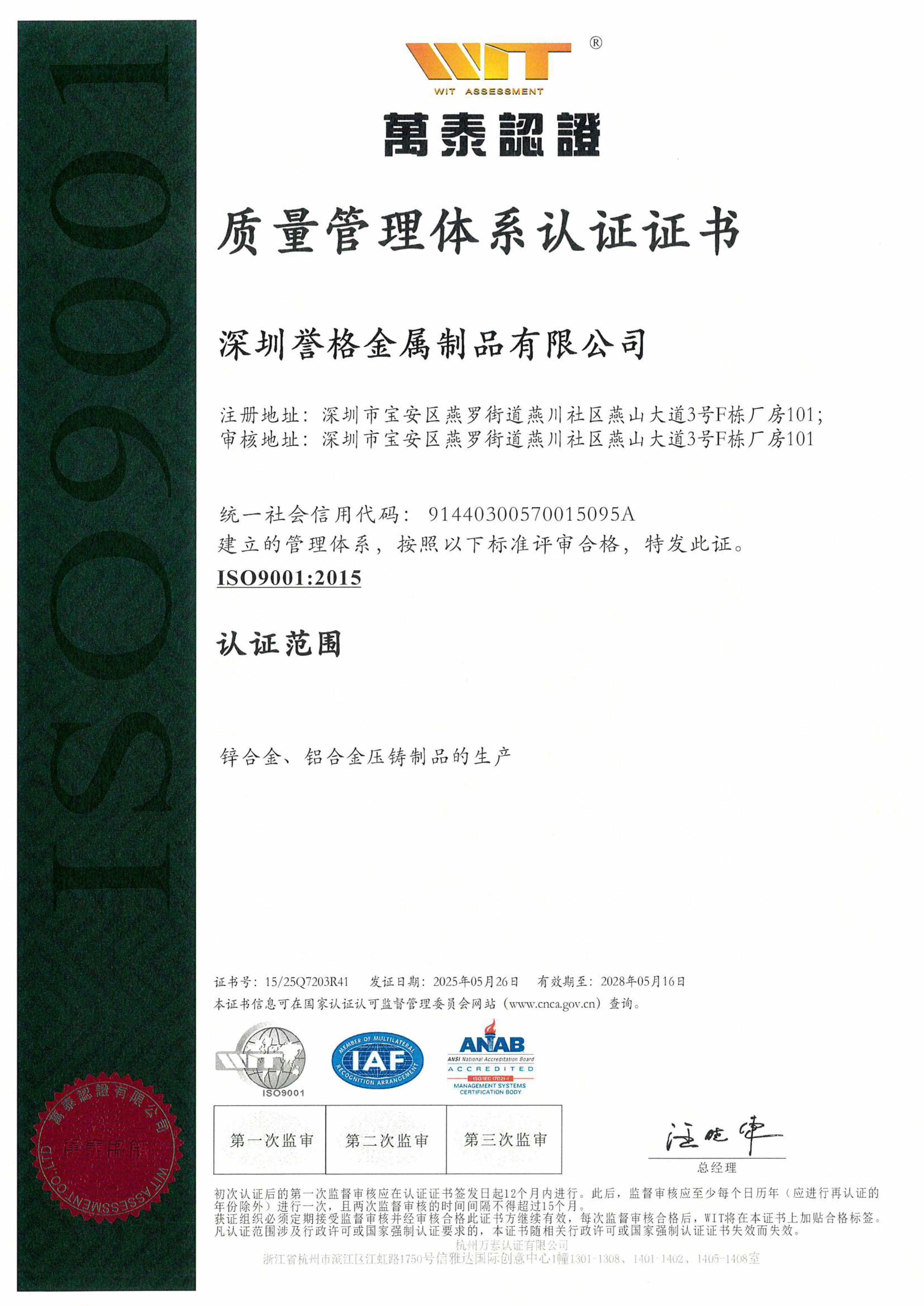 ISO9001:2015J(rn)C