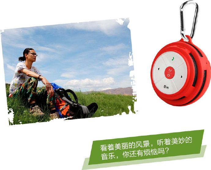 不見(jiàn)不散BV200藍(lán)牙音箱 不見(jiàn)不散BV200藍(lán)牙音箱