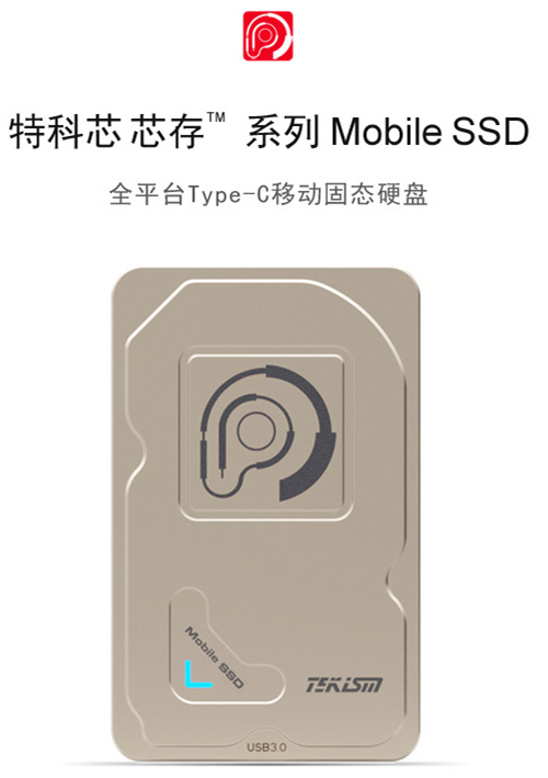 TEKISM特科芯TEK1 全平臺(tái)Type-C移動(dòng)固態(tài)硬盤 TEKISM特科芯TEK1 全平臺(tái)Type-C移動(dòng)固態(tài)硬盤