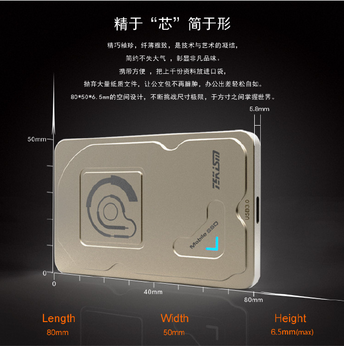 TEKISM特科芯TEK1 全平臺(tái)Type-C移動(dòng)固態(tài)硬盤 TEKISM特科芯TEK1 全平臺(tái)Type-C移動(dòng)固態(tài)硬盤